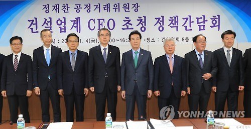 공정위원장, 종합건설사 CEO 간담회