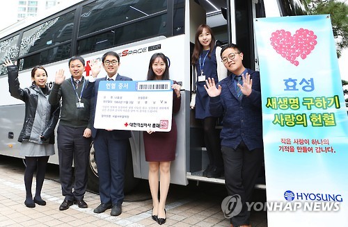효성-대한적십자사 사랑의 헌혈 실시