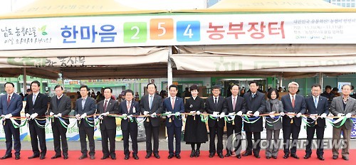 농협유통 한마음 2·5·4 농부장터