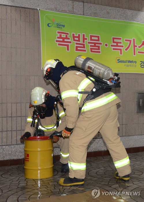 안국역 독가스 테러 소방훈련
