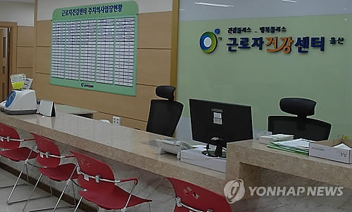 양주 검준공단에 경기북부 첫 근로자건강센터 개소