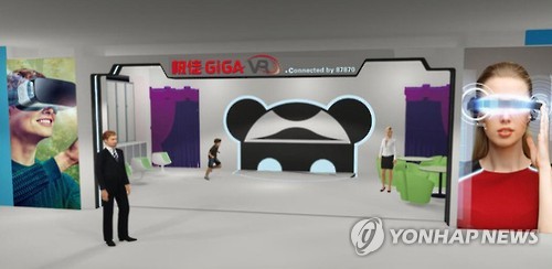 KT, 중국 87870닷컴과 글로벌 가상현실 사업 협력