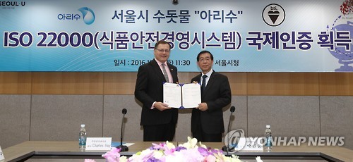 아리수 ISO22000 획득