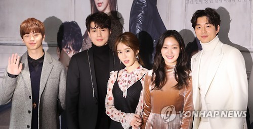 tvN 10주년 특별기획 드라마 도깨비 제작발표회