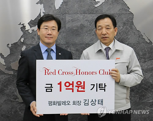 김상태 평화발레오 회장, 적십자에 1억원 기탁