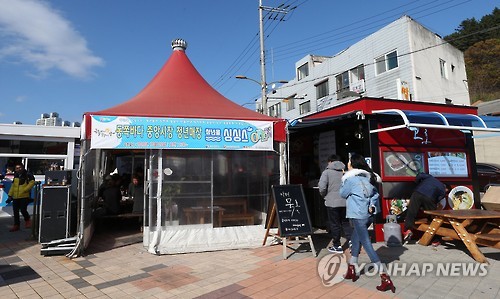 동해 동쪽바다중앙시장 청년몰 개점