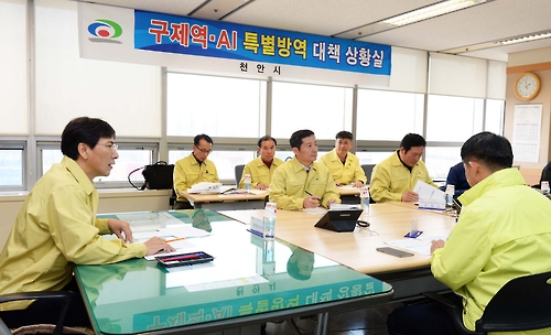 안희정 충남지사, 천안 AI 방역상황 점검