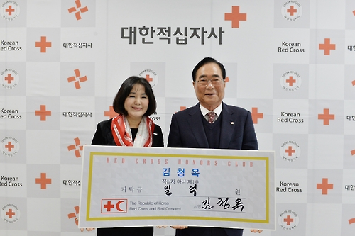 울산적십자 1억원 기부 1호 네오골프 김청옥 사장