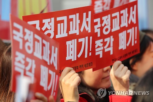 국정역사교과서 반대하는 참교육학부모회