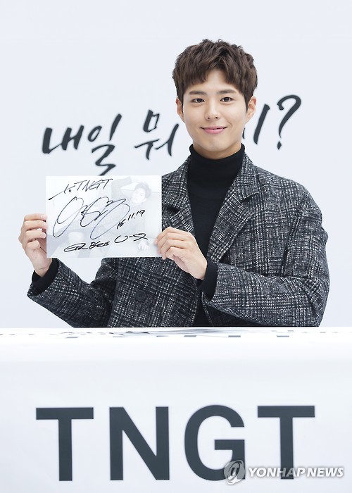 박보검, 올해를 빛낸 탤런트 1위…응팔구르미 연타석 홈런