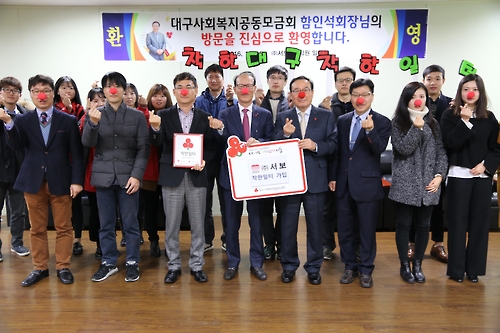 <게시판> ㈜서보 임직원 착한일터 가입해 나눔 실천