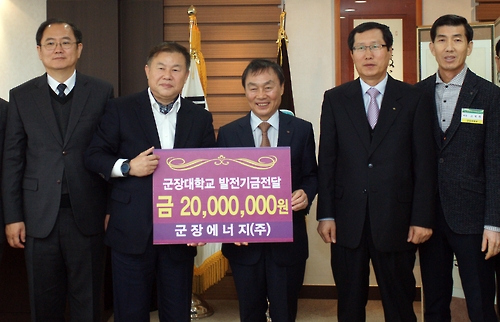 군장에너지, 군산시·군장대에 총 5천만원 쾌척