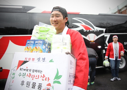 <야구소식> 케이티 선수들 산타 변신 취약계층에 기부