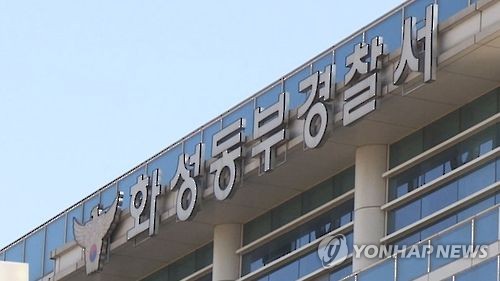 말다툼하다 오산 인력회사 사장 살해 중국동포 검거
