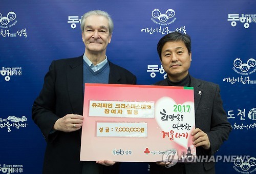 서울 성북구, 글로벌 이웃에 성금 전달