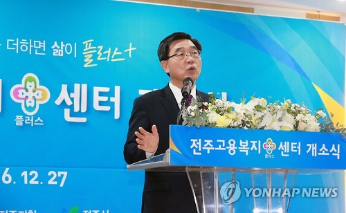 전주고용복지플러스센터 개소식 참석한 이기권