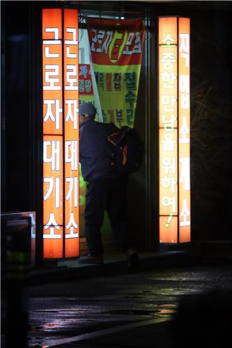<벼랑끝 약자들> 일감 줄고 돈 떼이고 인력대기소의 긴 겨울