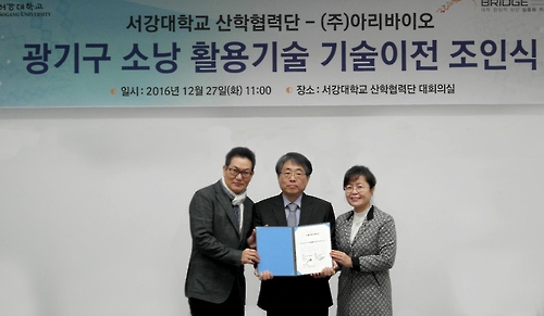 서강대, 차세대 광합성기술 55억에 ㈜아리바이오 이전