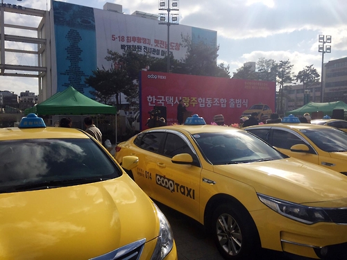 사납금 없는 쿱(COOP) 택시, 광주서 출범식