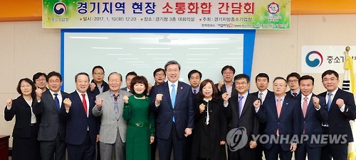 경기지역 중소·중견기업 간담회