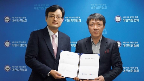 수가마스터, 대한의원협회와 인테리어 견적비교 서비스 MOU