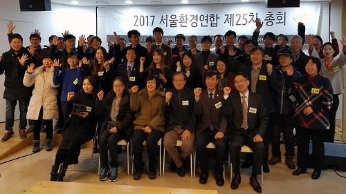 [게시판] 서울환경연합, 2016년 서울을 아름답게 만든 사람들 시상