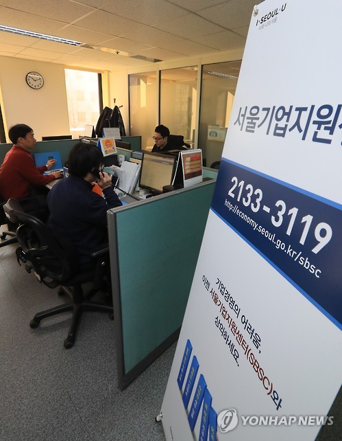 서울기업지원센터 오픈