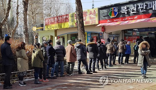 설 연휴 복권 인파