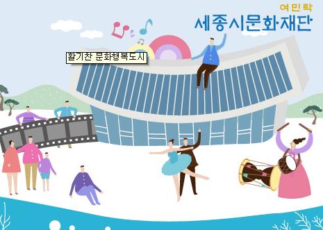 세종호수공원서 4월부터 거리공연…메세나 콘서트도