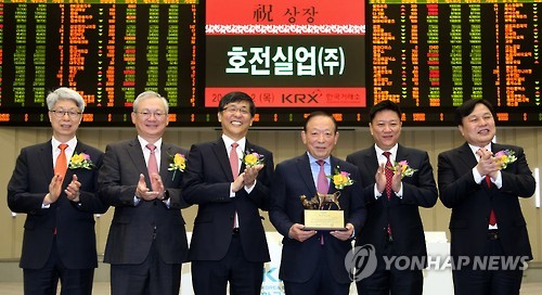호전실업㈜ 유가증권시장 신규상장기념식