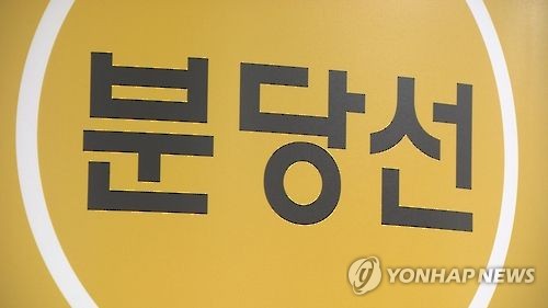 분당선 모란역 단전으로 10여분 운행 중단