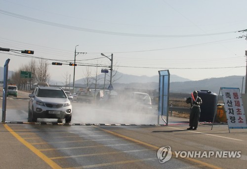 강화된 구제역 차단방역