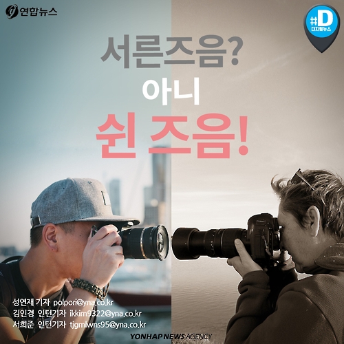 [카드뉴스] 서른 즈음? 아니 쉰 즈음