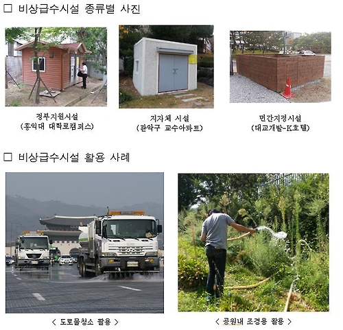 서울시, 전쟁·가뭄 대비 1인당 물 확보량 17→20ℓ로 늘린다