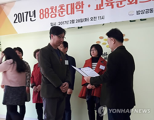 밥상공동체종합사회복지관 88청춘대학 개강