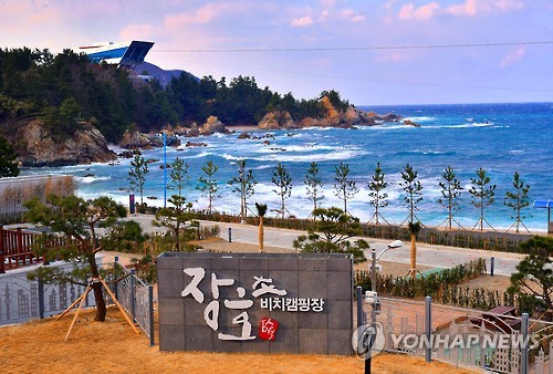 한국의 나폴리 삼척 장호해변 캠핑장 개장