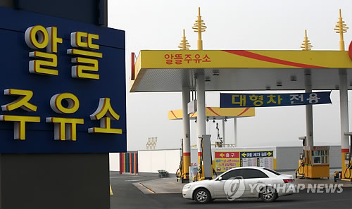 주유소 기름값, 알뜰이 셀프보다 싸다(종합)