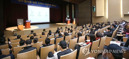 내수셀러를 위한 온라인 수출전략 세미나