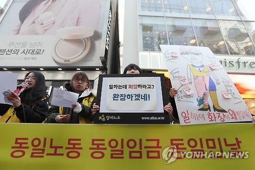 동일노동 동일임금 동일민낯 기자회견