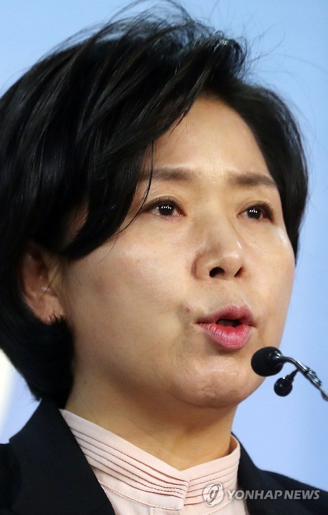 양향자, '전문 시위꾼' 발언 사과