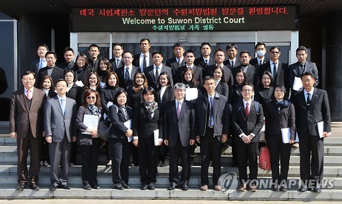 태국 법관 수원지방법원 방문