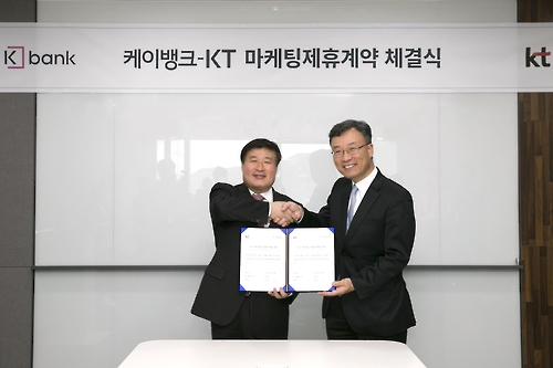 K뱅크, KT와 마케팅 제휴 협약