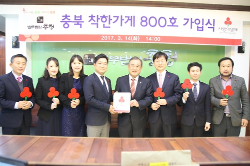 법무법인 충청, 충북 착한가게 800호점 등록