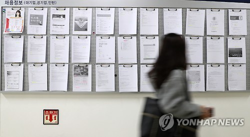 실업률 5.0%, 7년만에 최고치