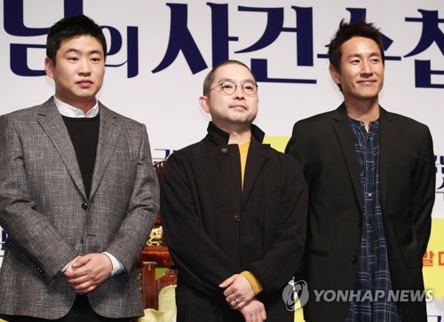 영화 임금님의 사건수첩 출연진과 감독