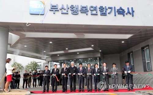 부산행복연합기숙사 개관