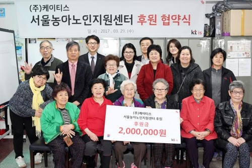 케이티스, 서울농아노인지원센터와 후원협약 체결