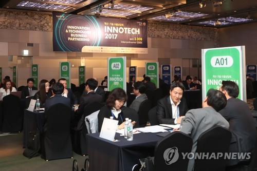 혁신 기술 수출상담 INNOTECH 2017