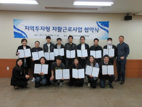 서울광역자활센터, 지역투자형 자활근로사업 시행