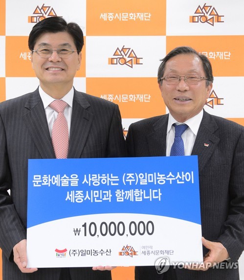 일미농수산, 세종시문화재단에 1천만원 전달